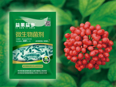 益果益参微生物菌剂