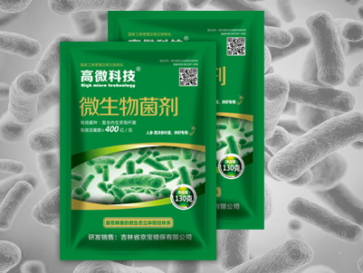 高微科技微生物菌剂