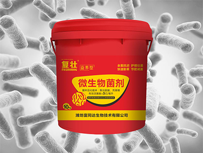 复壮微生物菌剂