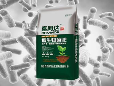 富同达微生物菌肥
